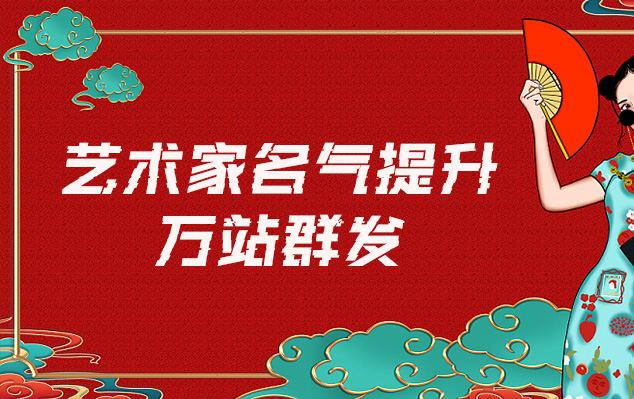 清河-网络推广对书法家名气的重要性
